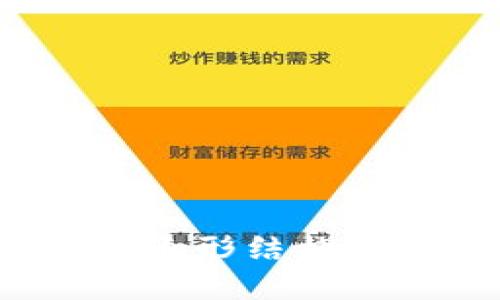 探索区块链游戏中的三角形结构：从技术到经济的新机遇