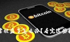 小狐钱包私钥泄露被盗了怎么办？看完这些技巧