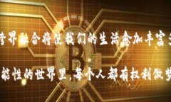 baioti张杰与区块链游戏：潮流交错下的音乐与虚