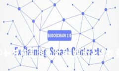 区块链STO如何颠覆传统金融：探索未来投资的可