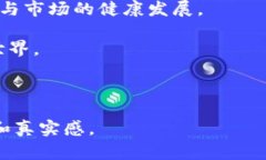 区块链金融的第一章通常会涉及到区块链技术的