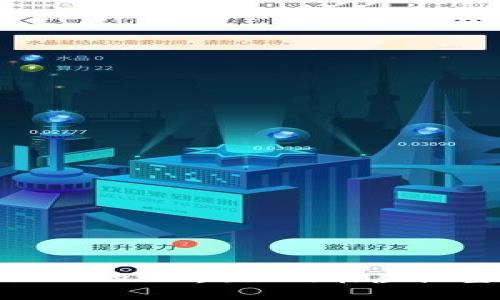 揭秘红宝石区块链游戏的世界:如何在虚拟宝藏中寻找真金白银