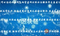 小狐钱包无法链接的问题可能由多种原因导致。