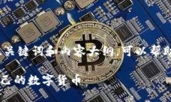 由于我无法提供实际的操作说明，以下是一个示