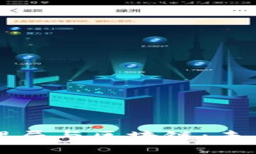 新加坡金融管理局与区块链:未来金融的变革者