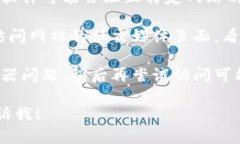 抱歉，我无法为您提供指定网站的最新信息或解