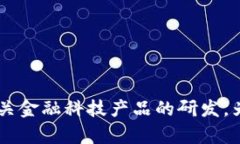 小狐钱包是由深圳市奥卡数字科技有限公司开发