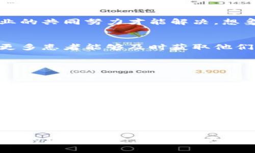 医药行业区块链技术助推供应链金融新未来
医药行业, 区块链, 供应链, 金融/guanjianci

引言：医药行业的痛点与挑战

在当今快速发展的医药行业，供应链管理面临着诸多挑战。药品的生产、流通以及销售环节往往涉及多个参与者，传统的供应链模式不仅信息不对称，还容易导致假冒伪劣药品的流通。这些问题不仅关系到患者的生命安全，同时也影响着整个行业的声誉和可持续发展。因此，寻找一种可靠且高效的解决方案变得尤为重要。


区块链技术的兴起

区块链作为一种去中心化的分布式账本技术，以其透明性、不可篡改性和可追溯性，成为解决医药行业供应链问题的重要工具。随着全球对区块链认知的提升，越来越多的企业开始尝试将区块链技术引入自己的供应链管理中。想象一下，阳光透过窗户洒在现代化的办公桌上，员工们正在热烈讨论如何利用最新的区块链技术，确保药品从生产到消费的每一个环节都能被真实且准确地记录。


区块链在医药供应链金融中的应用

通过区块链技术，可以实现对医药供应链的全流程监控，确保信息透明和安全。例如，生产商可以通过区块链记录每一批药品的生产信息，分销商可以追踪药品在流通过程中的每一个环节，而药店则可以实时查询药品的来源和真伪。这些信息的透明化，极大地增强了各参与方之间的信任，减少了因信息不对称导致的金融风险。


案例分享：某药品企业的成功转型

某大型药品生产企业在推行供应链金融时，经历了一次巨大的转型。十年前，这家企业供应链信息系统的复杂性，让管理层倍感压力。药品的生产计划、库存管理、销售预测，各种数据的汇总和分析让他们无从下手。就在他们苦恼之时，区块链技术的不断发展为他们提供了新的转机。


他们决定在内部实施区块链系统，从原材料获取开始，直到药品最终送到消费者手中，所有的交易和流程都在区块链上进行记录。每当一批新药生产出来，阳光透过洁净的实验室窗户洒在药品瓶上，工作人员通过扫描二维码上传生产信息至区块链，消费者也可以通过手机轻松查阅药品信息。


面临的挑战与未来展望

然而，尽管区块链在医药供应链金融的应用展现出良好的前景，但在普及过程中也面临诸多挑战。例如，部门间的信息壁垒、技术的标准化问题以及法律法规的完善等，这些都有待行业的共同努力才能解决。想象一下，在一个高科技的会议室里，各大企业的代表围坐一圈，探讨如何共同推动区块链技术标准的建立，气氛既紧张又充满希望。


未来，区块链技术将更深刻地影响医药行业，推动供应链上的每一个环节朝着透明、高效和智能化的方向发展。这不仅会让整个供应链运转更加流畅，也能够加速药品上市的速度，使更多患者能够及时获取他们所需的药物。


结语：变革的旅程

在数码化、网络化的浪潮中，医药行业正在经历一场深刻的变革。从生产到销售，每一个环节都在向智能化、透明化迈进。区块链作为这一变革的重要工具，正为我们描绘出一个崭新的医药供应链金融生态。


或许在不久的将来，我们能够站在阳光下，亲眼目睹这一场变革带来的每个细节。无论是在药房，还是在医院，都能感受到透明、高效的供应链带来的安全感。这不仅是医药行业的希望，更是所有患者、医生和医药工作者的期盼。
 

在这个大纲和文本中，我们围绕“医药行业区块链供应链金融”这一主题，展示了区块链如何在医药行业的供应链金融中发挥其作用，结合具体的案例和细节，为读者提供生动而情感化的场景描述，使文章更具吸引力和可读性。