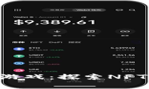 2023年最新猴子区块链游戏:探索NFT与Play-to-Earn的乐趣