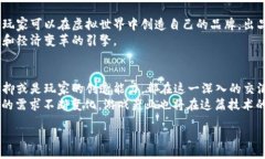 jiaotong区块链游戏VR技术的结合：游戏新时代的到