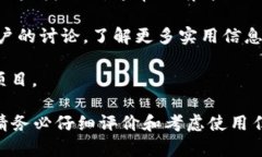 关于“小狐钱包代码是否开源”的问题，具体情