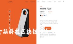 2023 FBS金融科技区块链峰会：探索数字经济的未来