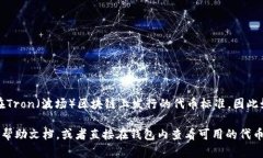 小狐钱包是一个多链钱包，支持多种区块链资产