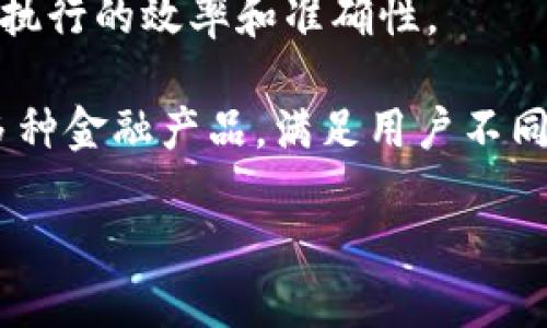 区块链百度金融平台是由百度推出的一个金融科技服务平台，旨在通过区块链技术提供安全、透明、高效的金融服务。以下是该平台的一些特点和功能：

1. **信息安全与隐私保护**：使用区块链技术，确保用户数据和交易信息的安全性和隐私性，防止数据泄露。

2. **去中心化**：通过去中心化的方式，减少中介的参与，提高交易效率，降低成本。

3. **透明性**：所有交易记录都可以在区块链上公开，可追溯性强，提高用户对平台的信任度。

4. **智能合约**：利用智能合约自动执行合同条款，提高合同执行的效率和准确性。

5. **多种金融服务**：该平台可能会提供借贷、投资、支付等多种金融产品，满足用户不同的金融需求。

如果你需要更具体的信息，可以提供更详细的问题！