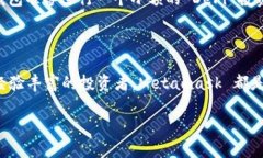 当然可以，以下是 Metamask 钱包的中文翻译和简介