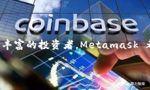 当然可以，以下是 Metamask 钱包的中文翻译和简介：

### Metamask 钱包中文翻译

**Metamask** 的中文翻译是“面具钱包”。它是一个用于以太坊及其兼容区块链的加密货币钱包和浏览器扩展，用户可以通过它与去中心化应用程序（DApp）进行互动。

### Metamask 钱包简介

Metamask 是一个流行的钱包解决方案，允许用户管理他们的 Ethereum 资产，交换代币，并与各种去中心化应用程序（DApps）交互。用户只需安装浏览器插件或移动应用程序，即可轻松地进行加密货币的管理和交易。

### 主要功能

1. **用户友好的界面**：Metamask 提供清晰、直观的用户界面，使新手也能轻松上手。
2. **多种资产支持**：支持以太坊及数百种 ERC-20 代币的管理。
3. **去中心化应用程序（DApps）集成**：用户可以直接通过 Metamask 访问和使用 DApps。
4. **安全性高**：私钥保存在用户设备上，确保用户资产的安全。

### 使用场景

在一间阳光透过窗帘洒落的咖啡馆里，咖啡的香气和轻松的音乐伴随着朋友们的谈笑声。小李打开了她的笔记本，链接 Metamask 钱包准备进行一个小额的 DeFi 投资。她像往常一样，打开浏览器，查看她的资产和即将投资的项目。随着一个简单的点击，她、一种新兴的加密资产进入了她的投资组合。 

### 结论

Metamask 钱包为用户提供了一个方便、直观的方式来管理他们的加密资产并参与到去中心化的世界中。无论你是一个初学者还是经验丰富的投资者，Metamask 都是一个值得拥有的工具。

如果你需要更详细的信息或特定的内容，请告诉我！