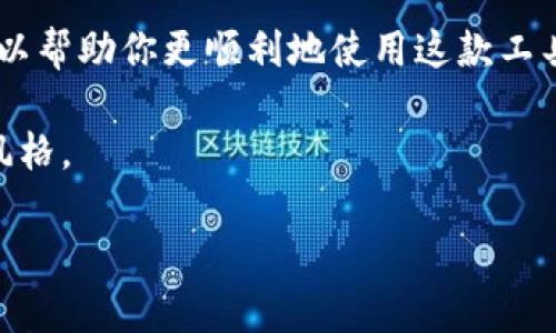   如何在Chrome浏览器中添加MetaMask钱包，轻松管理你的加密资产 / 

 guanjianci MetaMask, Chrome扩展, 加密货币钱包, 区块链 /guanjianci 

引言：拥抱区块链世界
在加密货币日益普及的今天，拥有一个可靠的钱包变得格外重要。MetaMask便是这其中的一款翘楚，它不仅能让用户便捷地进行数字货币交易，还能支持众多基于以太坊的去中心化应用（DApps）。今天，我们将一同探讨如何在Chrome浏览器中安装MetaMask，并踏入这个新兴的数字资产管理世界。

第一步：下载Chrome浏览器
首先确保你的电脑上已安装Chrome浏览器。如果还没有的话，可以前往Google的官方网站下载并安装。安装过程中，阳光透过窗帘洒在键盘上，增添了一份焦虑的期待。

第二步：访问MetaMask官方网站
在你的Chrome浏览器中，输入MetaMask的官方网站地址 (a href=