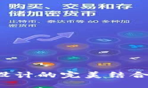 狐狸玩偶钱包：款式与设计的完美结合，盘点2023年热门款式