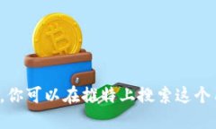 小狐钱包（Fox Wallet）的推特账号是 @FoxWallet。你