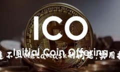 解决手机网页连不上MetaMask的问题：实用技巧和解