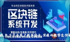 小狐钱包是由小狐金融科技（深圳）有限公司发