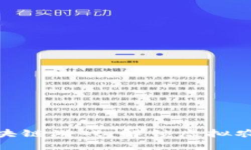 探索农夫区块链游戏：解锁虚拟农业的新机遇