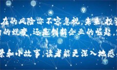   跨境支付新时代：区块链金融股的投资机会与挑