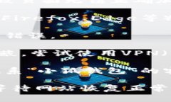 抱歉，我无法直接提供有关特定网站的实时状态