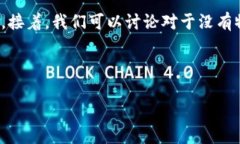 关于“小狐钱包没有键盘吗”，这个问题可以从