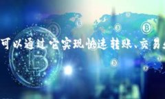 小狐钱包是一款数字钱包应用，主要用于存储和