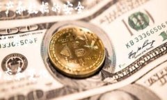 小狐钱包网站是一个数字货币钱包和交易平台，