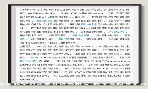2023年最稳定的区块链游戏推荐:探索虚拟世界的新机遇