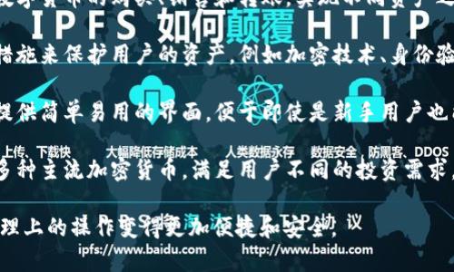 小狐钱包（Xiao Hu Wallet）是一款数字钱包应用，主要用于管理和存储各种数字资产，包括加密货币、稳定币等。它通常具有以下主要功能：

1. **资产管理**：用户可以在小狐钱包中方便地查看自己持有的各种数字资产的余额和交易记录。

2. **交易功能**：用户可以在小狐钱包内进行数字货币的购买、销售和转账，实现不同资产之间的转换。

3. **安全性**：小狐钱包通常会采用多重安全措施来保护用户的资产，例如加密技术、身份验证等。

4. **用户友好界面**：小狐钱包一般会为用户提供简单易用的界面，便于即使是新手用户也能快速上手。

5. **支持多种货币**：大多数数字钱包会支持多种主流加密货币，满足用户不同的投资需求。

小狐钱包的出现使得用户在数字货币交易和管理上的操作变得更加便捷和安全。