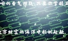   如何安装MetaMask：一步步指南及常见问题解答