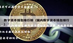   小狐钱包跨链兑换的实用指南：让你的数字资产