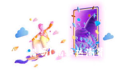 区块链宠物游戏真的靠谱吗？揭秘热潮背后的真相与未来趋势