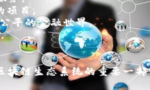 在香港，随着区块链技术和金融科技的迅猛发展，涌现出了一批杰出的区块链金融公司。以下是一些在该领域中享有声誉的公司：

1. **BitMEX**：提供比特币衍生品交易的平台，以高杠杆和高流动性著称。
2. **OKEx**：这是一家全球知名的数字资产交易平台，提供了一系列的交易服务。
3. **Crypto.com**：提供加密货币交易、储存、支付和借贷等多种金融服务。
4. **Bitfinex**：提供广泛的数字资产交易和借贷服务，支持多种加密货币。
5. **HashKey Group**：专注于区块链投资及资产管理，致力于推动区块链生态系统的发展。
6. **Amber Group**：提供加密资产的流动性、交易和投资管理服务。
7. **Netflix Token**：这是一个使用区块链技术重塑影视产业的项目。
8. **Lykke**：一个以区块链为基础的交易平台，旨在创建一个更公平的金融世界。
9. **10x**：提供综合性的银行服务，包括区块链和数字货币服务。
10. **GCoin**：专注于为商家提供区块链支付解决方案的公司。

这些公司代表了香港在区块链金融领域的创新和发展，成为全球区块链生态系统的重要一部分。如果需要更具体的信息或对某一公司感兴趣，可以进一步查询。