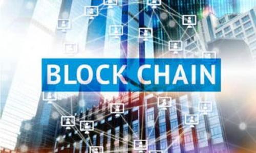    区块链广告游戏：玩转新兴数字营销的潮流与策略  / 

 guanjianci  区块链, 广告游戏, 数字营销, 网赚  /guanjianci 

 引言：数字营销新时代的崛起 
 在这个信息爆炸的时代，传统的广告形式逐渐无法满足用户的需求，数字营销成为了新的趋势。与此同时，区块链技术的出现则为广告行业的变革带来了前所未有的可能性。区块链广告游戏作为一种新兴的数字营销模式，吸引了越来越多品牌的关注。那么，如何在这个新兴领域中玩转区块链广告游戏呢？接下来，我们将深入探讨这一主题，从基础知识到具体策略一应俱全。 

 一、什么是区块链广告游戏？ 
 区块链广告游戏是一种通过区块链技术实现的广告投放和用户参与的游戏模式。用户可以通过参与游戏获得加密货币或其他奖励，同时品牌方也能借此提升曝光率和用户互动。与传统广告相比，区块链广告游戏具有透明度高、成本低、用户参与感强等优势。 

 二、区块链广告游戏的工作原理 
 区块链广告游戏的运作机制主要基于智能合约和去中心化的网络。每当用户完成特定任务（如观看广告、分享内容等）时，智能合约就会自动执行，用户获得相应的奖励。这种机制确保了交易的透明与安全，用户无需担心信息被篡改或隐私被侵犯。 

 三、如何开始玩区块链广告游戏？ 
 开始玩区块链广告游戏并不复杂，以下是几个步骤：
ol
    listrong选择平台：/strong选择一个支持区块链广告游戏的游戏平台，例如Decentraland或CryptoKitties。/li
    listrong创建钱包：/strong注册并创建一个数字钱包，用于存储加密货币和游戏资产。/li
    listrong参与游戏：/strong根据平台的指引参与游戏，如完成任务、观看广告等。/li
    listrong赢取奖励：/strong根据游戏规则获得的加密货币或其他奖励，可以继续用于游戏或转入交易所兑换现金。/li
/ol

 四、有效的策略与技巧 
 成功玩转区块链广告游戏不仅仅是运气，以下是一些有效的策略和技巧：
ol
    listrong研究市场：/strong了解区块链广告游戏的市场动态，包括热门游戏、折扣活动等；/li
    listrong参与社群：/strong加入相关的社交媒体群组，与其他玩家分享经验和策略；/li
    listrong定期检查：/strong关注平台的更新与活动，及时调整自己的游戏策略；/li
    listrong理性投入：/strong合理安排游戏时间与投入资金，避免过度消费；/li
/ol

 五、区块链广告游戏的未来前景 
 区块链广告游戏作为一种创新的数字营销手段，未来有着广阔的市场前景。随着用户对隐私与透明度的重视，区块链技术将继续渗透广告行业，推动广告模式的不断创新。同时，随着技术的成熟与规范，越来越多的品牌将选择加入这一行列，以提升用户体验和品牌形象。 

 六、真实用户的体验分享 
 为了让你更好地理解区块链广告游戏的魅力，我们采访了一位资深玩家小李。小李在一个阳光明媚的下午，坐在阳台上，怀着兴奋的心情打开了自己心爱的区块链广告游戏平台。他对我们分享了他的体验。
 “在我首次接触区块链广告游戏的时候，其实是因为好奇。那时候我看到有人在社交媒体上晒出自己的游戏收益，我就忍不住去了解一下。”小李回忆道，“一开始我只是在平台上参与一些简单的广告查看任务，没想到竟然获得了一些月球币，这让我意外又兴奋。”
 在接下来的几个月中，小李逐渐成为平台上的活跃用户，通过不断提高自己的游戏技巧和参与新活动，他的收益也逐步上升。 “其实，最让我享受的不是赚到的钱，而是过程中的成就感。每当看到自己达成任务的那一刻，心里的喜悦无与伦比。”

 七、总结：把握趋势，勇敢参与 
 区块链广告游戏作为一个全新的领域，不仅为用户提供了新的娱乐方式，也为品牌提供了新的营销机会。在这个滚滚而来的数字化浪潮中，我们每个人都可以成为参与者。因此，勇敢去探索、去参与，找到适合自己的那一条道路，或许能在不知不觉中创造出意想不到的价值和乐趣。

 附录：推荐的区块链广告游戏平台 
 如果你想要尝试区块链广告游戏，以下是一些推荐的平台：
ul
    liDecentraland/li
    liCryptoKitties/li
    liAxie Infinity/li
    liBrave Browser/li
/ul

 祝你在区块链广告游戏的旅程中，能够收获快乐与成功！ 

----

注：此为文本大纲和内容示例，具体字数和细节可根据需要进行扩展和补充。