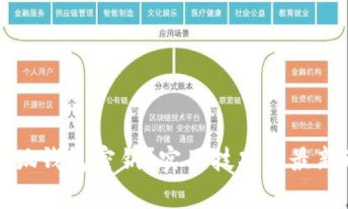 如何找回小狐钱包密钥？实用技巧与最新动态全解析