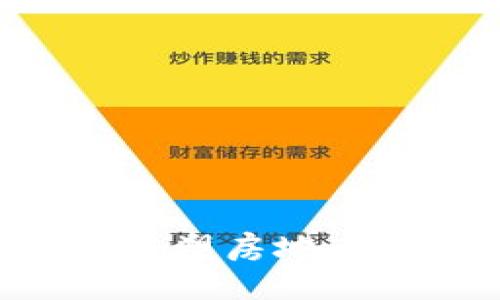 区块链金融如何重塑房地产行业：趋势与挑战