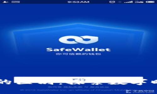 区块链与金融的区别:探索数字时代的金融变革