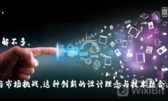 区块链游戏设计是指在游戏开发过程中，应用区