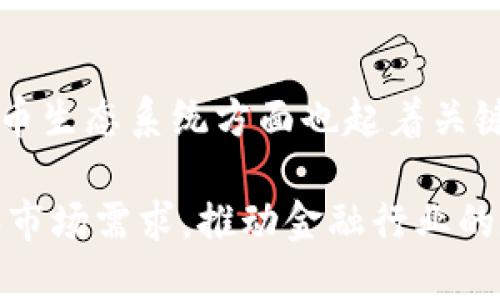 区块链金融在中国的发展逐渐受到重视，涉及到多个企业和平台。以下是一些主要的区块链金融企业及其简介：

### 1. **蚂蚁金服**
蚂蚁金服是阿里巴巴集团旗下的金融科技公司。它通过区块链技术提升了金融服务的透明度和效率，主要涉及支付、借贷和保险等领域。

### 2. **腾讯**
腾讯通过其金融科技委员会，积极投资和探索区块链技术的应用，包括数字货币、支付和供应链金融等。微信支付和QQ钱包都在探索区块链的潜在应用。

### 3. **众安保险**
众安保险是中国首家互联网保险公司，致力于利用区块链技术提高保险的透明度和防欺诈能力，还推出了基于区块链的保险产品。

### 4. **小米金融**
小米金融也在区块链领域进行探索，寻求通过区块链提高支付安全性和效率。

### 5. **京东数科**
京东数科是京东集团的金融科技子公司，运用区块链技术为供应链金融提供服务，促进了资金的高效流转。

### 6. **链家**
链家在房地产交易中应用区块链技术，以实现房地产信息的透明化，降低交易成本，提高交易效率。

### 7. **Bitmain**
尽管主要是一家区块链硬件制造商，但Bitmain在支持加密货币生态系统方面也起着关键作用。它们的矿机被广泛应用于挖矿活动。

区块链金融企业在中国仍在不断发展，结合最新的金融政策和市场需求，推动金融行业的数字化转型。