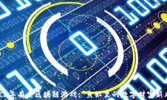 2023年有鱼区块链游戏: 鱼缸里的数字财富新风潮