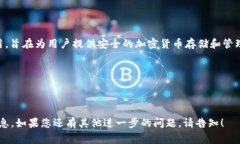 关于“小狐钱包”的具体内存信息，我们需要做