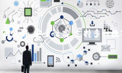 小狐钱包（XiaoHu Wallet）是一款非常受欢迎的数字货币钱包，它的用户界面友好，安全性高，支持多种数字资产的存储与管理。不过，关于它是否有助记词的问题，我们可以深入探讨。

### 小狐钱包助记词详解：你必须知道的安全知识