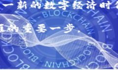 baioti区块链金融业务工程师招聘：探索数字货币