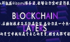 biao ti/biao ti区块链游戏账号登录指南：轻松进入