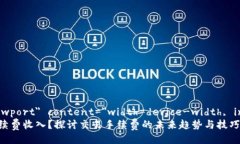 meta name=＂viewport＂ content=＂width=device-width, initi