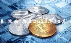 小狐钱包（Little Fox Wallet）是近年来非常受欢迎的